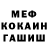 КОКАИН 97% Ontour FCRK