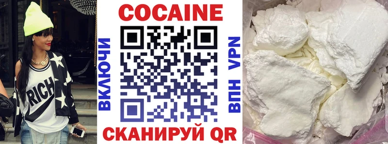 COCAIN 97% как найти Бирск