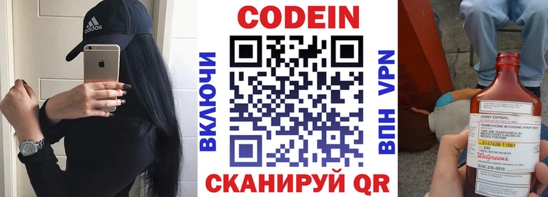 Кодеин напиток Lean (лин) Бирск