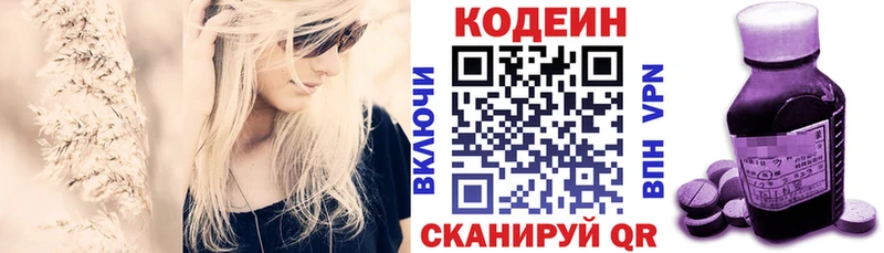 Кодеин напиток Lean (лин)  маркетплейс наркотические препараты  Бирск 