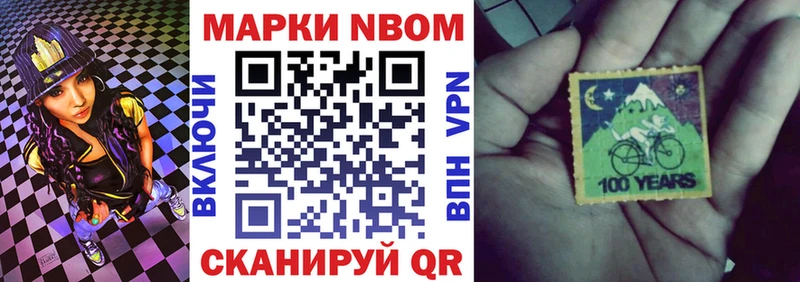 купить сайты Бирск Марки NBOMe 1,5мг